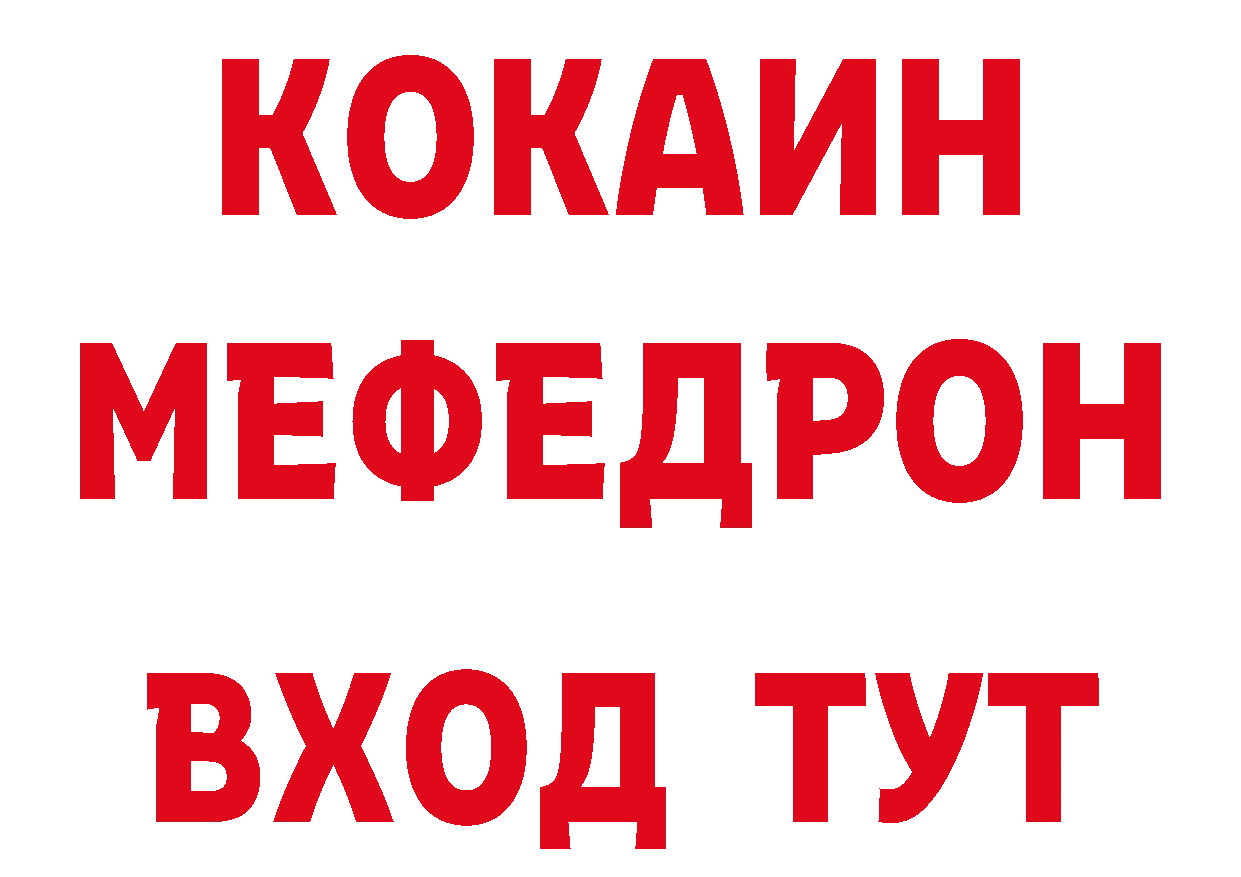 КОКАИН 97% tor дарк нет блэк спрут Азов