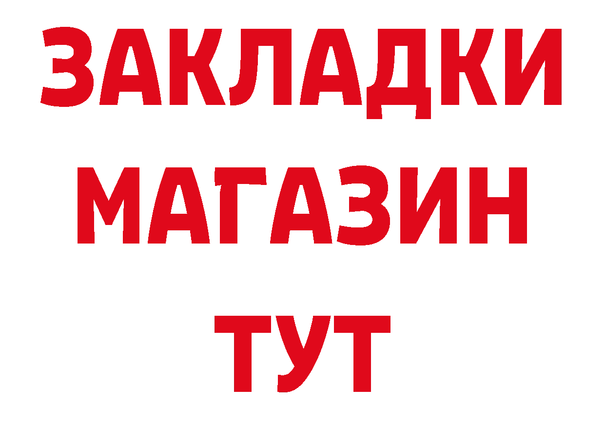 БУТИРАТ GHB зеркало мориарти блэк спрут Азов